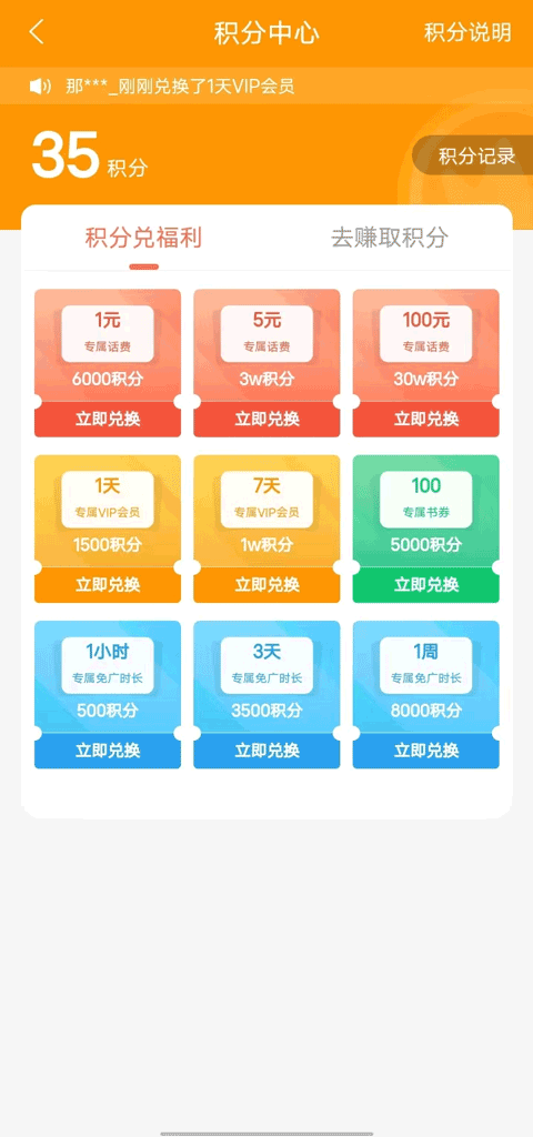 宜搜小说免费版