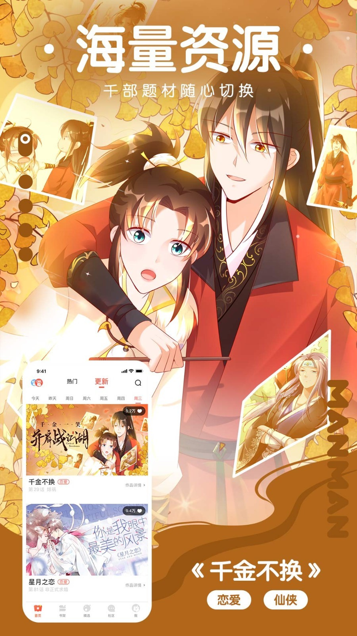 漫漫漫画2