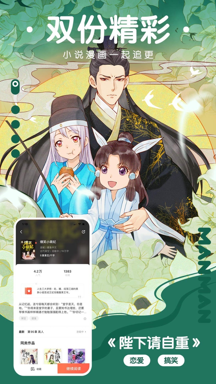 漫漫漫画3