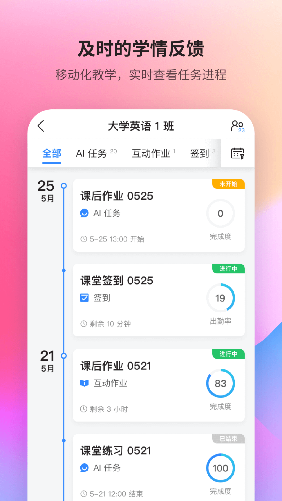 FiF口语训练教师版1