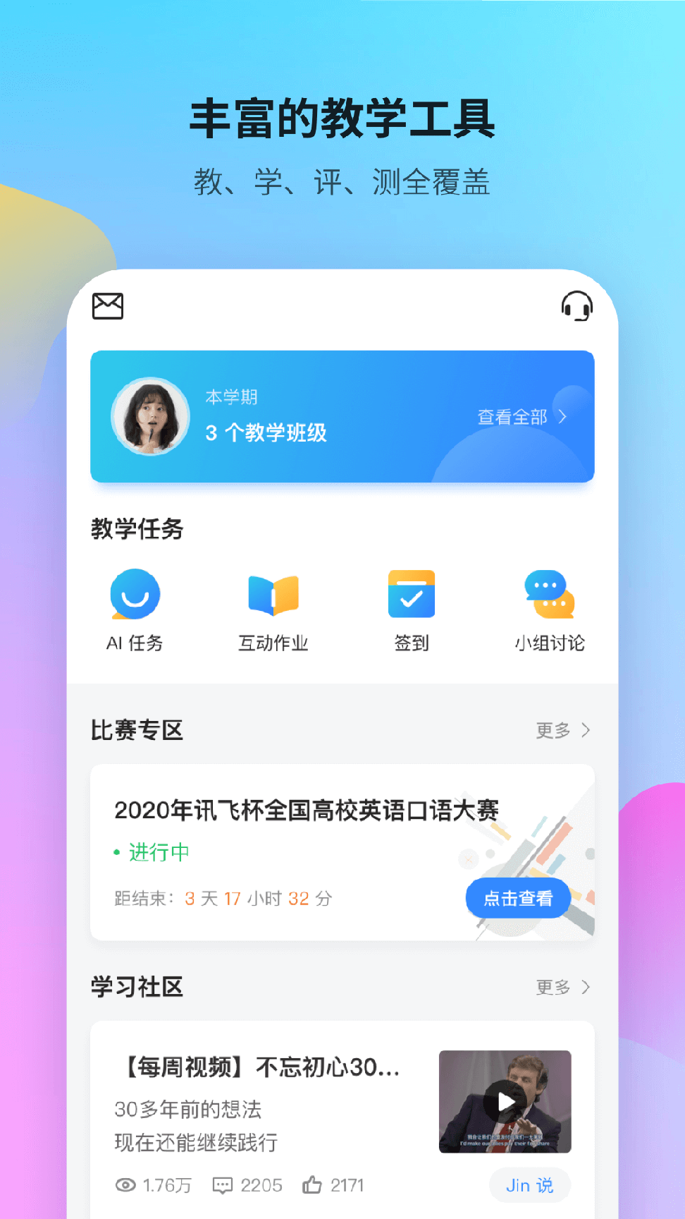 FiF口语训练教师版