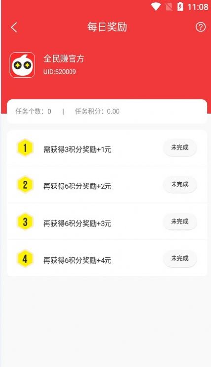 全民赚2.01