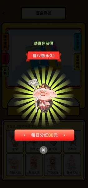 八戒抗米2