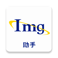 图片编辑助手最新版安卓下载