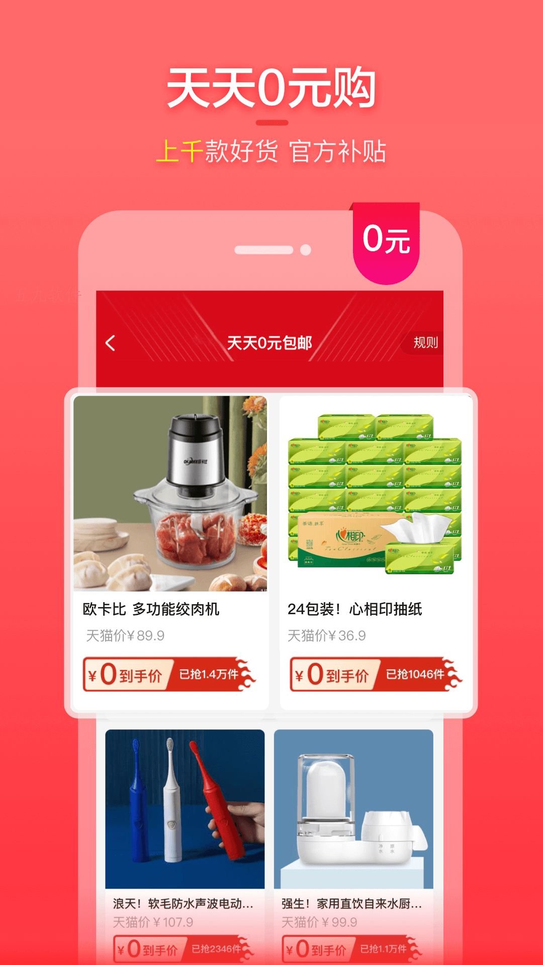 喵钱罐2