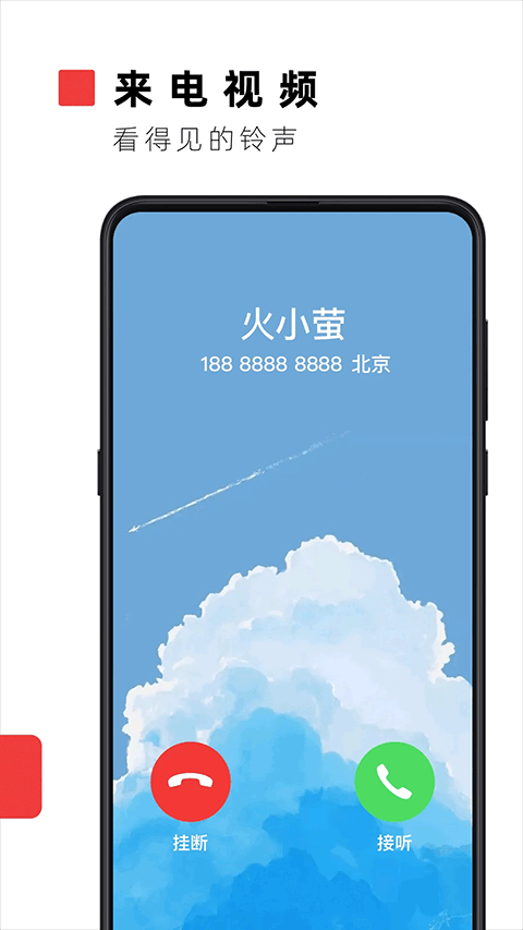 火萤视频壁纸1