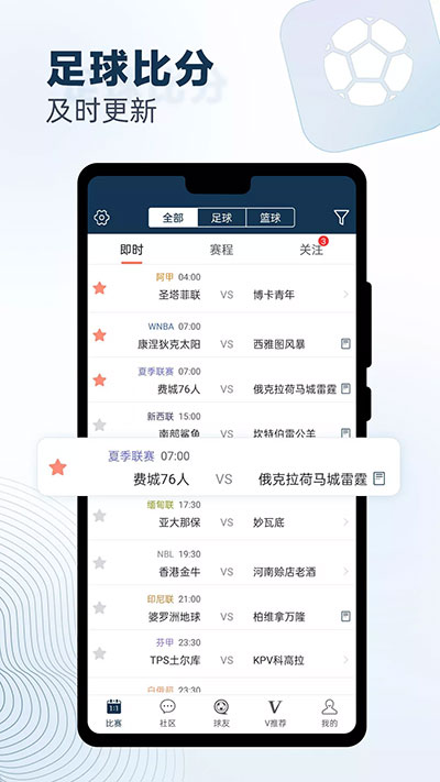 球探足球0