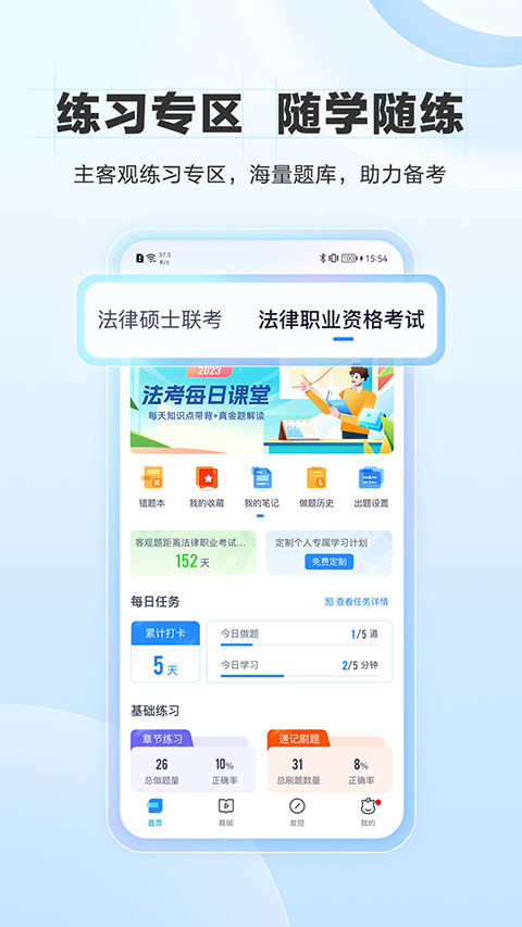 竹马法考3