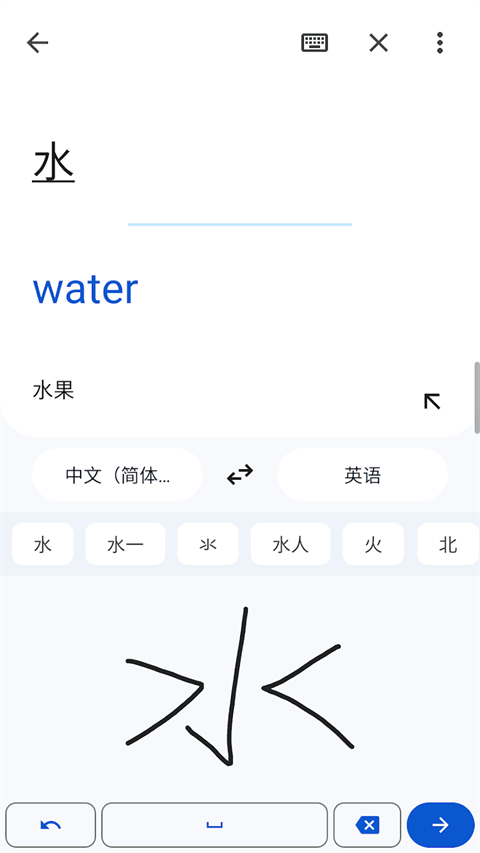 谷歌翻译官方正版app3