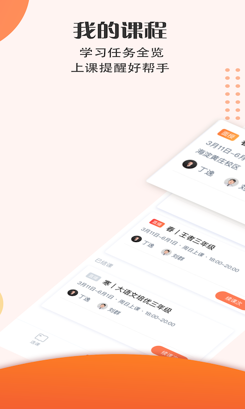 豆神教育