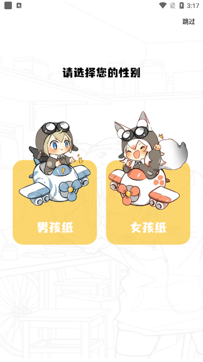 漫画星app免费官网版1