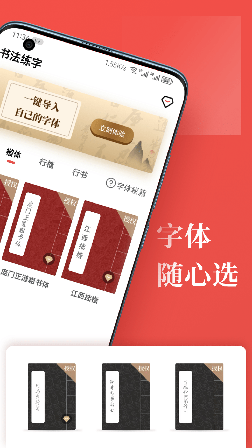 书法练字1