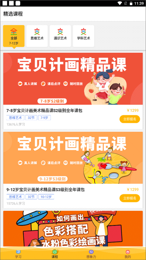 在家画画2