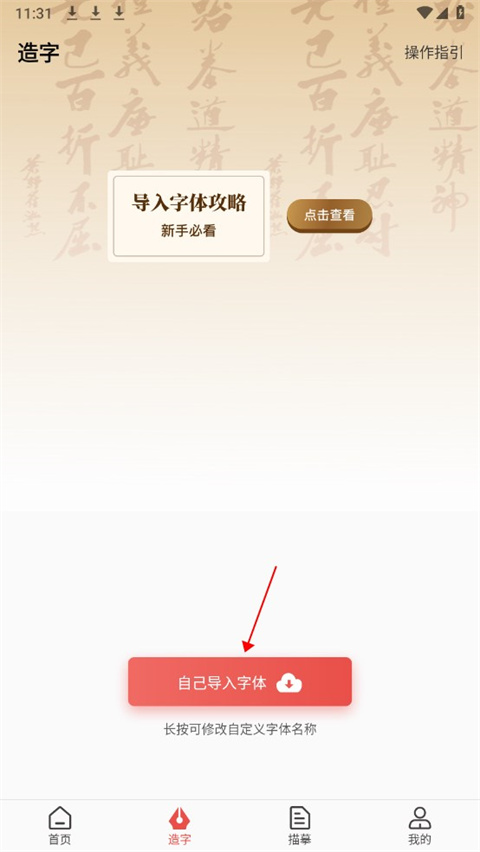 书法练字