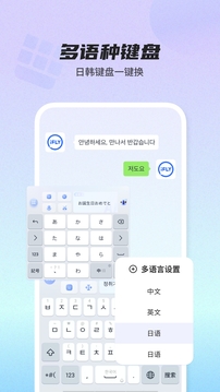讯飞输入法2025最新版0