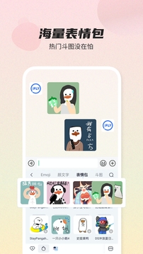 讯飞输入法2025最新版2