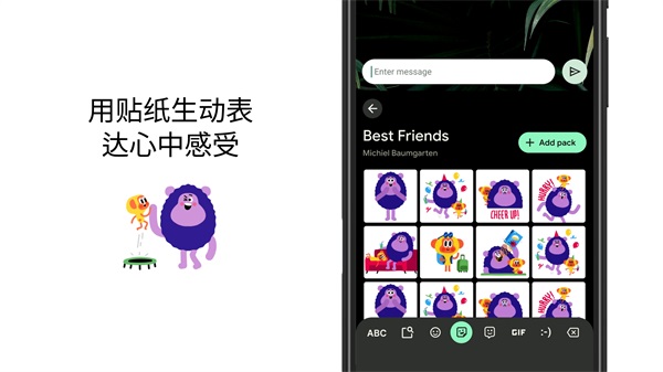 gboard输入法3