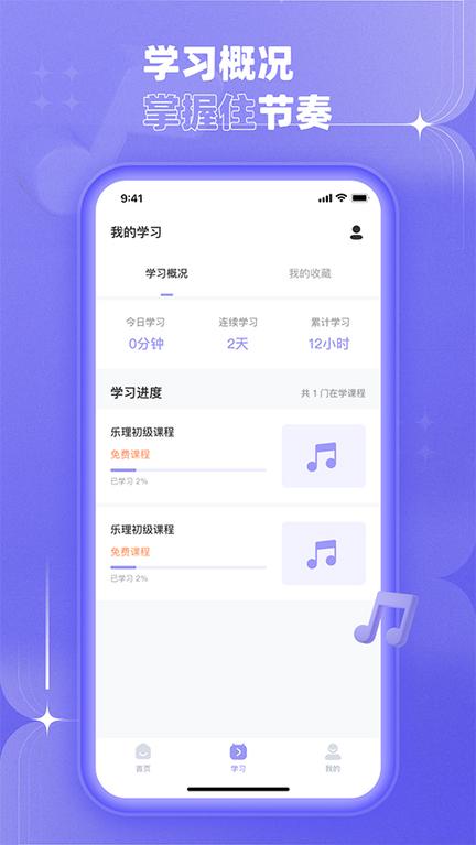 歌唱音调仪0