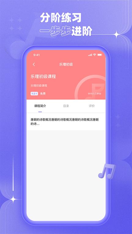 歌唱音调仪2
