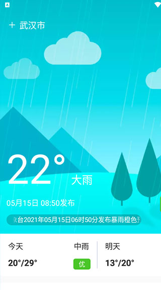 卫星天气3