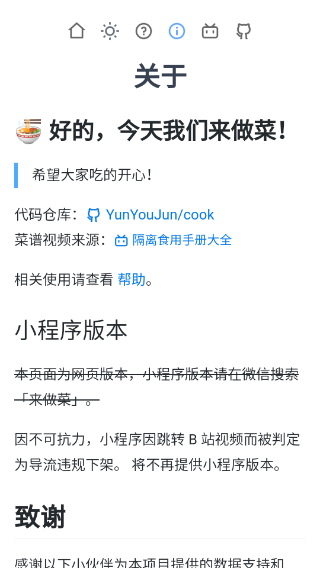 隔离食用手册2
