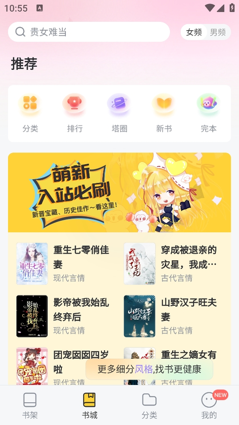 塔读小说免费版2