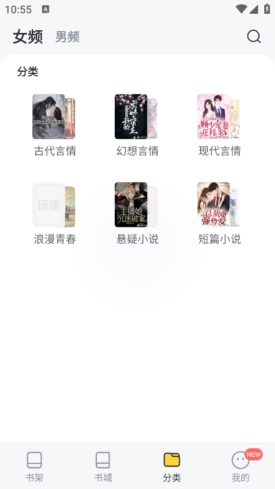 塔读小说免费版3