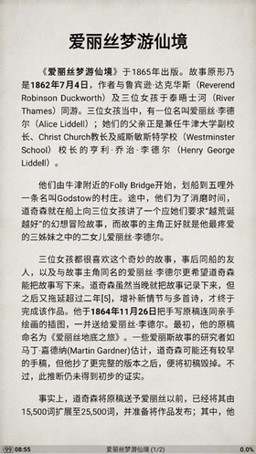 静读天下4