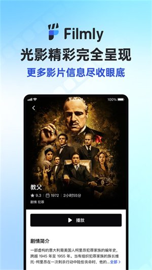 Filmly2