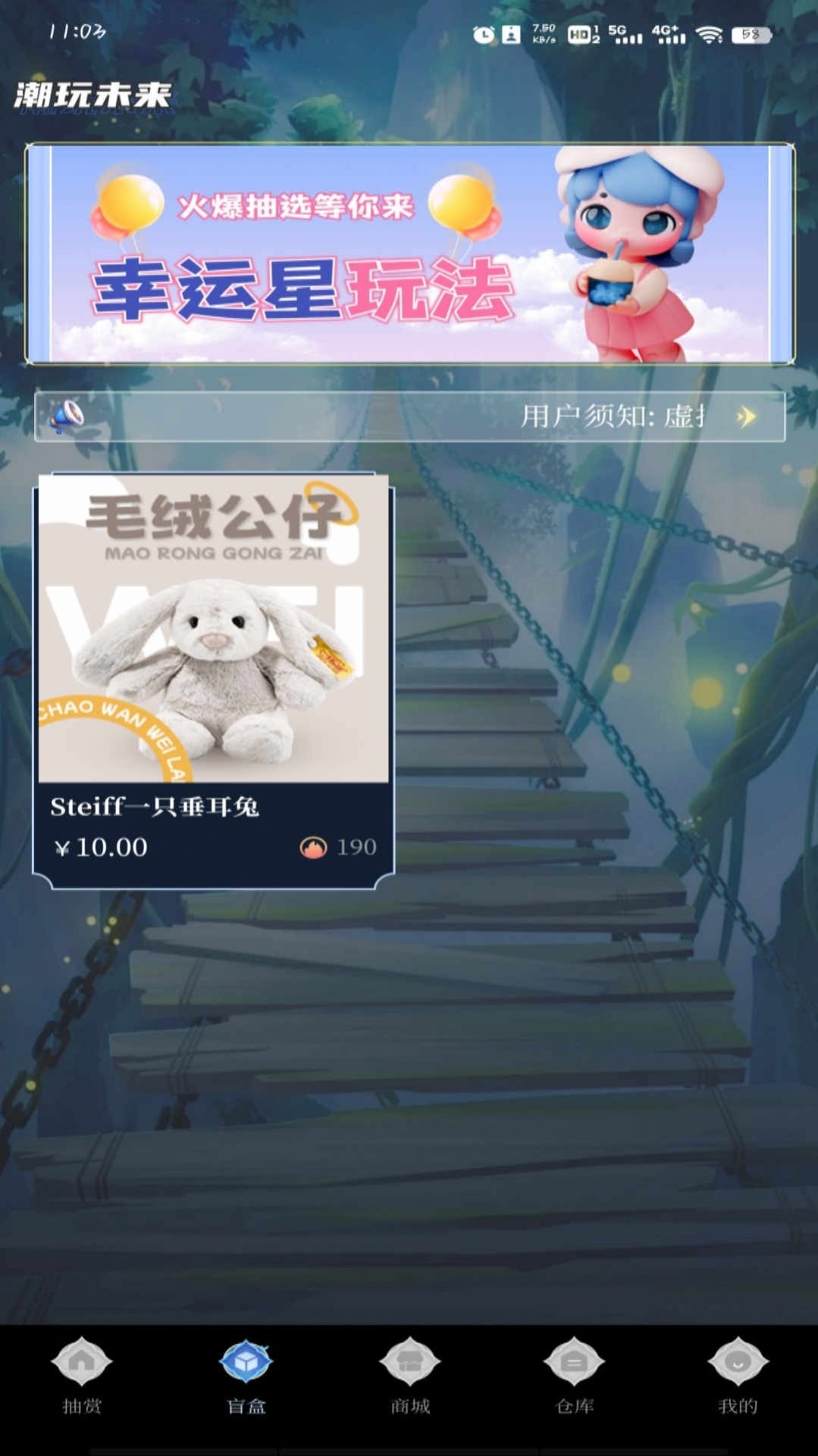潮玩未来1