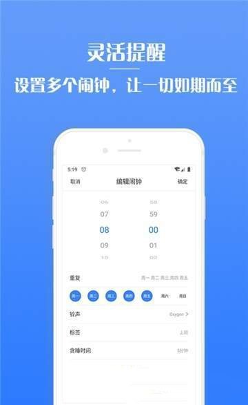 懒虫闹钟0