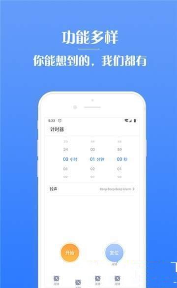 懒虫闹钟1