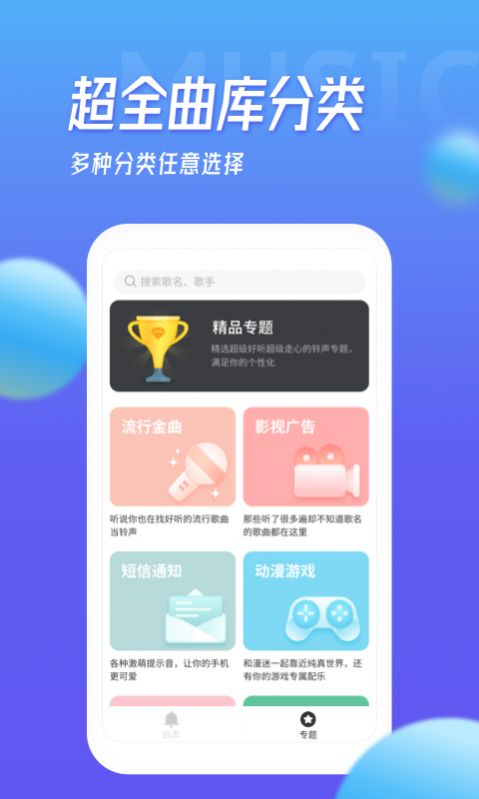 多宝铃声0