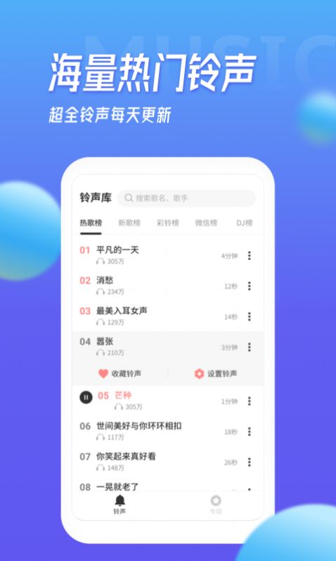 多宝铃声1