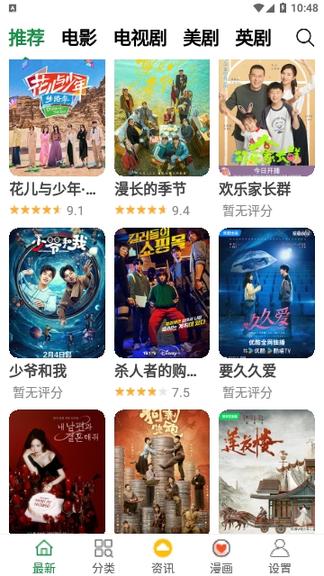 热气球影视2