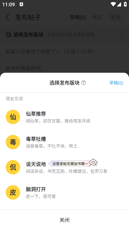 塔读小说免费版