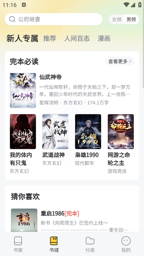 塔读小说最新版2