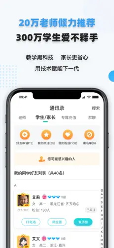 家有学霸平台1