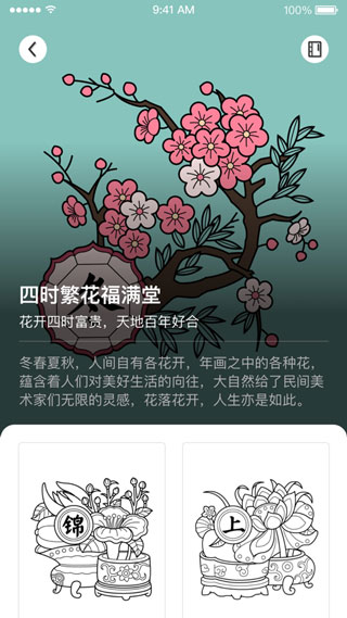 锦色3