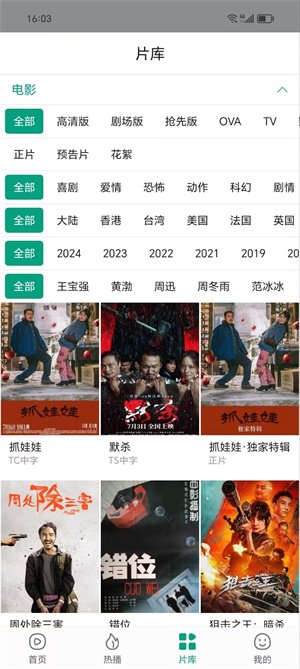 大成影院3