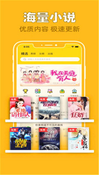 全网搜书无广告版1