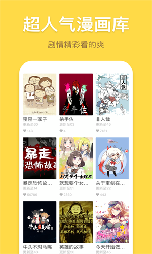 严选漫画官方版0