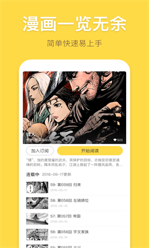 严选漫画官方版2