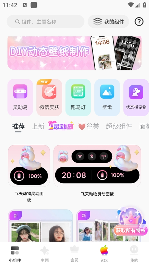 colorful widget0