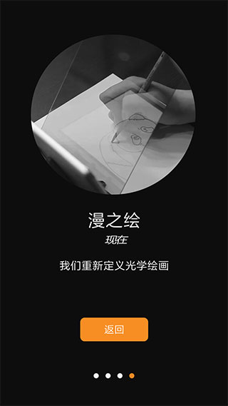 光学绘画4
