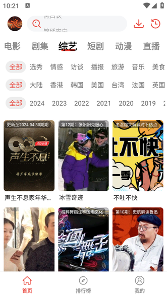 浪子影视2
