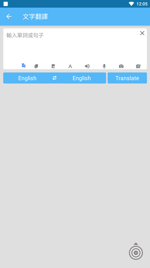 Screen Translate1