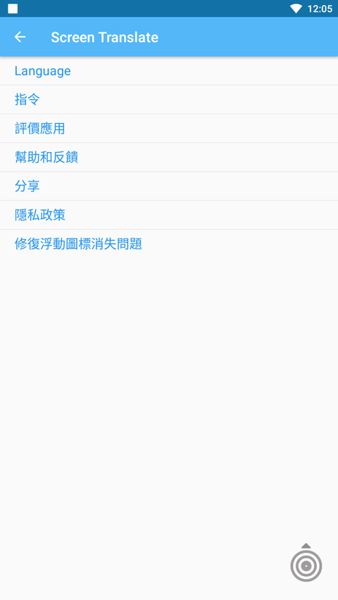 Screen Translate3