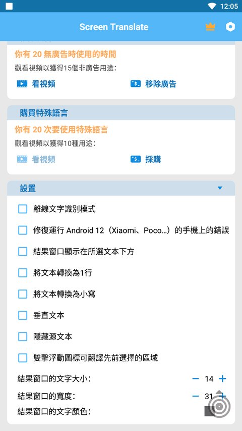 Screen Translate2