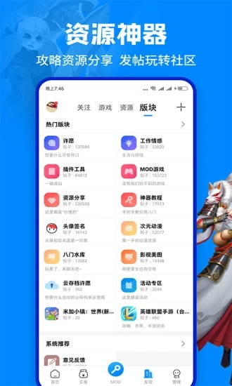 八门神器游戏盒子最新版3